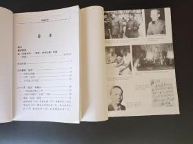 破冰在1964中法建交纪实+史鉴如师