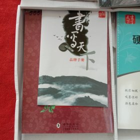 学生万次练字宝（硬笔系列）