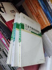 中國勞動關(guān)系學院工會干部培訓教程