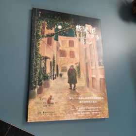 费里尼在罗马