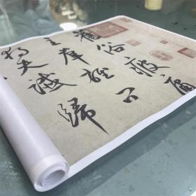 元 鲜于枢 杜工部行次昭陵诗32*353进口加厚艺术纸 【高清微喷】未装裱