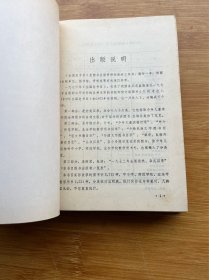 全国总书目 1973