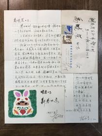 1987年著名画家杨永青致禹晓荣信札一通二页、手绘贺卡一帧（带实寄封）