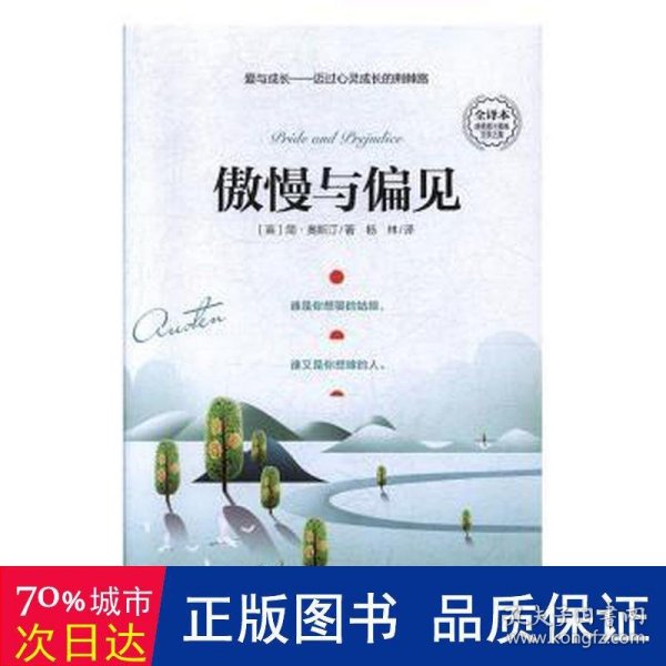 傲慢与偏见（从批判现实主义到魔幻现实主义的百年孤独，从女性到男性，都让人陷入对人类命运的思考和对人性的探索。）