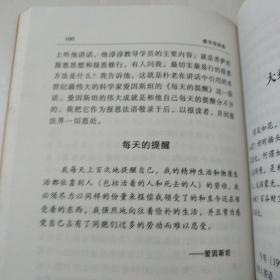 佛说当机:吴信如佛学文选