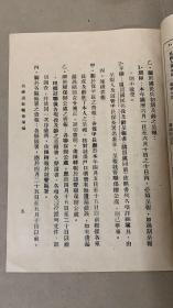 民国二十六年

巜兵 役 及 龄 报 查 须 知》

一册全