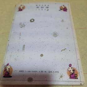 菜根谭