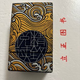 【正版现货，库存未阅，袖珍版，带原装精美函套，适合收藏，便于携带】精致阅读－谋略圣经，全四册，计有《素书》《孙子兵法》《孙膑兵法》《三十六计》四种，图文版，注释翻译本，黄石公《素书》是部为能人志士而写的。对如何加强自身道德素养，掌握道德与谋略的关系，这部书均有提及，其余三种均为经典谋略丛书，流传几千年，品相好，保证正版图书，现货实拍，下单即可发货，可读性强，参考价值高，十分实用，图文并茂，适合阅读