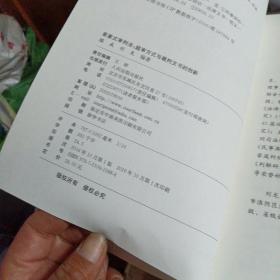 要素式审判法：庭审方式与裁判文书的创新