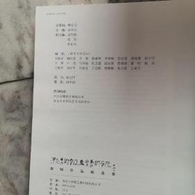 美术学院造型学院教师作品精选集