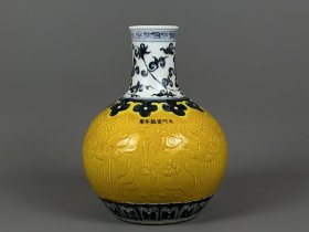 明宣德黄釉浮雕鱼藻纹天球瓶 古玩古董古瓷器老货收藏