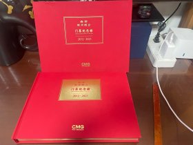 春节联欢晚会门票纪念册2012-2021