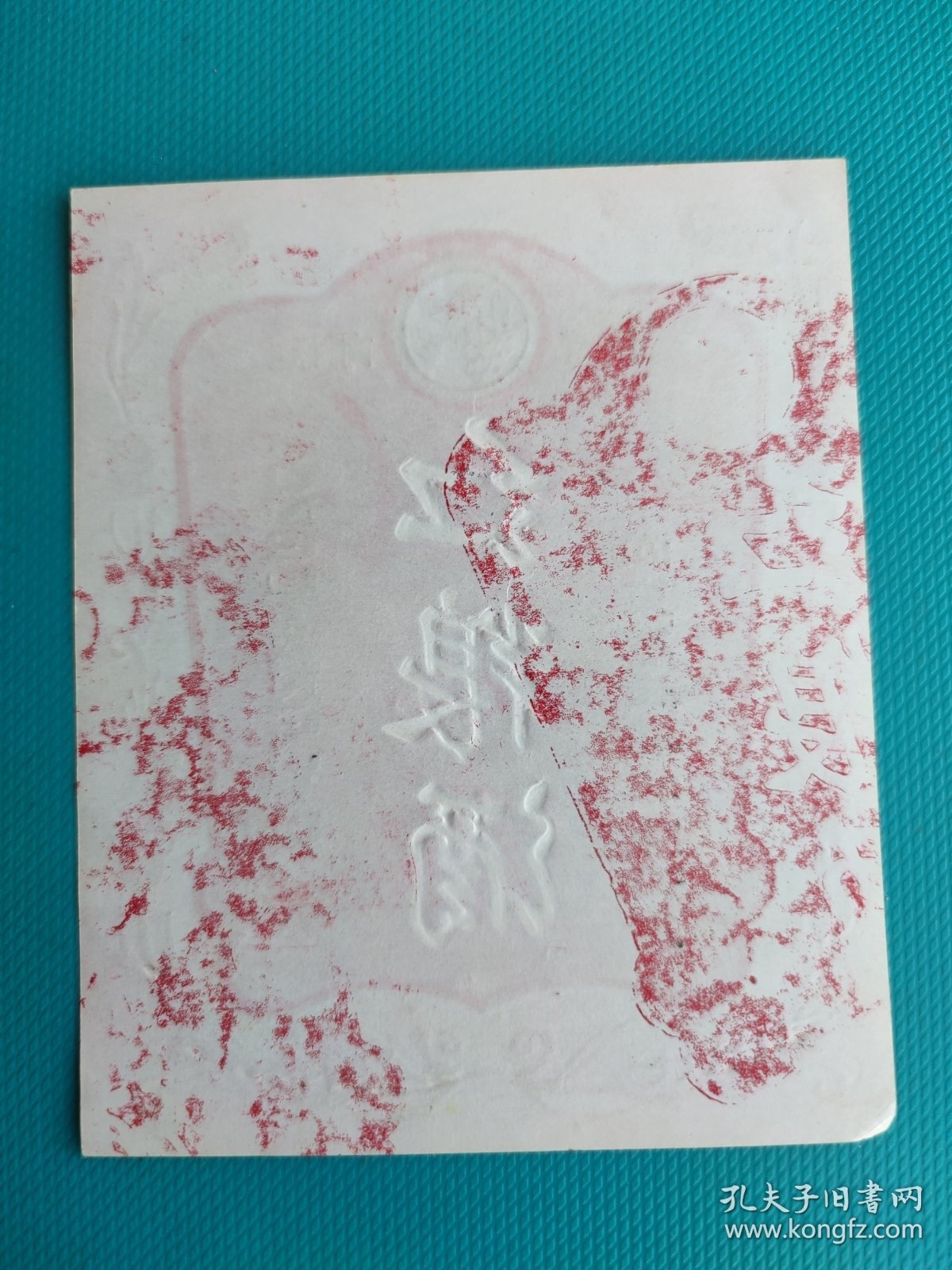 酒标 ：红粮酒（山东枣庄峄城酿酒厂出品）