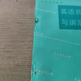 英语构词分析与词汇测试