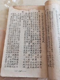 ***文献、1947年晋冀鲁豫边区太行解放区“襄垣县工作手册”， 襄垣县政府印，内容：太行行署颁布之“太行区动用民力暂行办法的具体规定”、襄垣县政府关于合理使用民力的决定（附出县证样表）、县财经委员会关于整理全县各种合作社的决定、襄垣县政府关于加强村财政建设与认真整顿村县公产决定（县长武彦荣）、民国三十六年襄垣全县开展大生产运动的总计划（附表）、太行区党委关于农村阶级划分标准与具体划分的规定（附表）