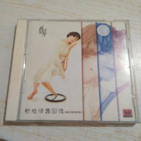 蔡琴新感情旧回忆CD