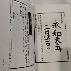 游历日本图经（第五册）/清末民初文献丛刊
