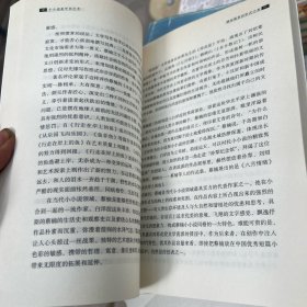 小小说是平民艺术、一个人的文化理想 2本合售