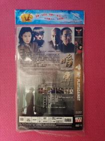 简装电视剧 压缩碟【暗算】 DVD- 2碟装  完整版