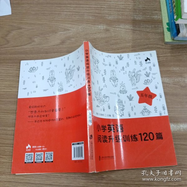 小学英语阅读升级训练120篇