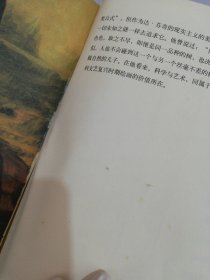 图说世界300幅绘画名作 上下【满30包邮】