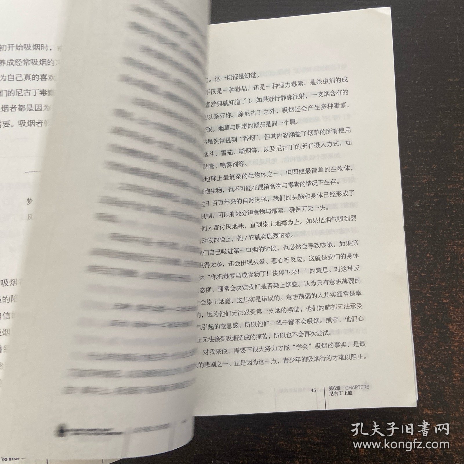 这书能让你戒烟