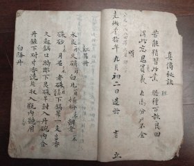 清代光绪中医手抄本《真传秘诀》很厚药方抄本