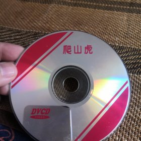 爬山虎 DVCD 裸盘