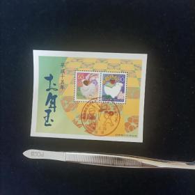 Un11外国邮票日本邮票N96 2003年生肖羊年贺年小型张  盖销 如图