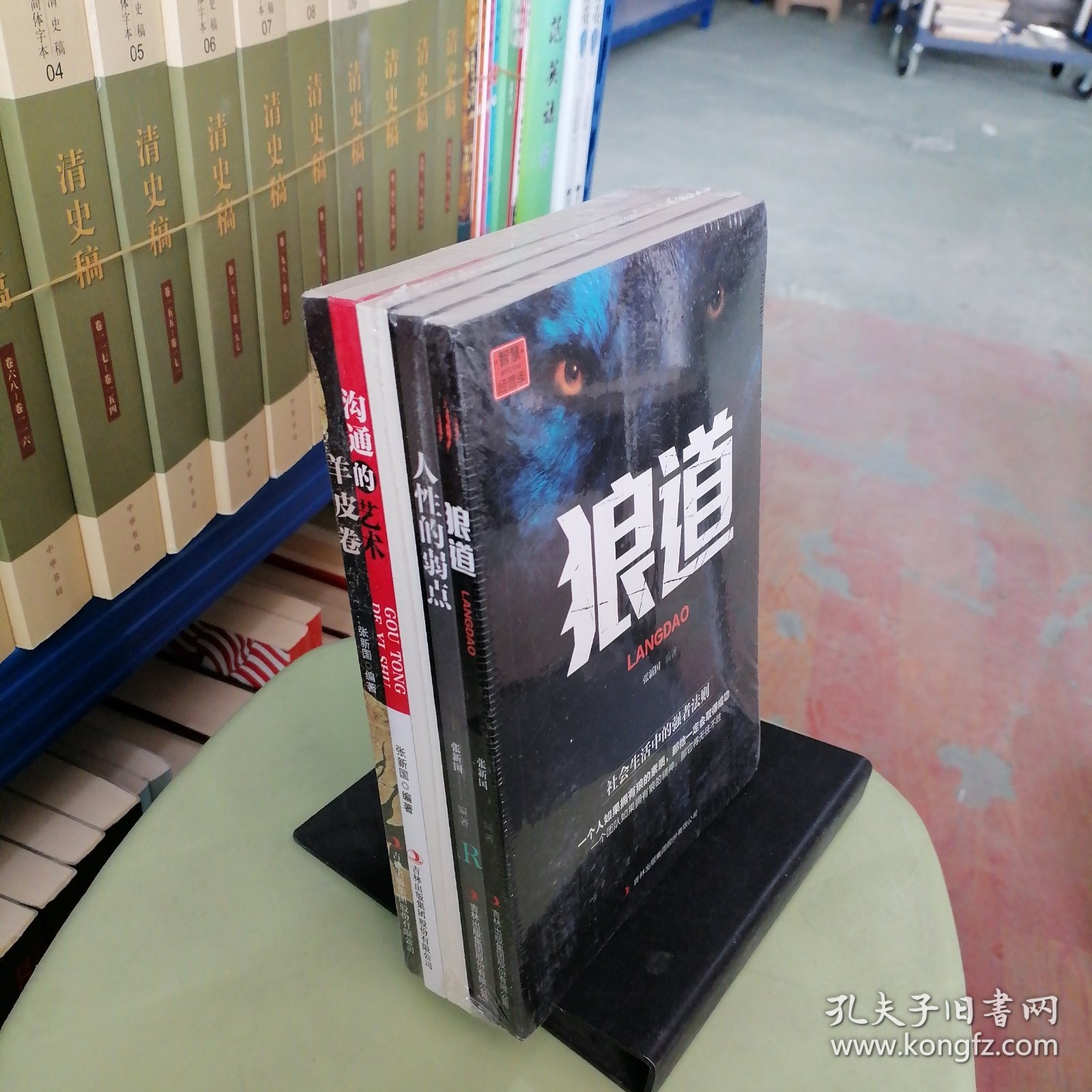 口才三绝+为人三会+修心三不全套3册