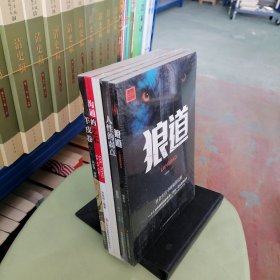 口才三绝+为人三会+修心三不全套3册