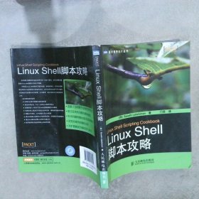 LinuxShell脚本攻略(印)Sarath Lakshman著9787115264725