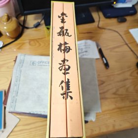 金瓶梅画集