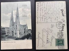1907年实寄 纽约 圣帕特里克教堂 明信片