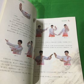 28式太极拳