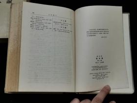 1964年 资本论 第一、二卷， 2册合售