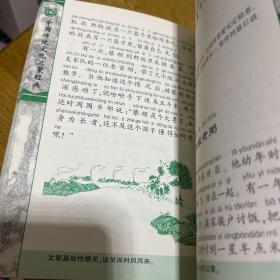 中国传统文化启蒙经典：千字文