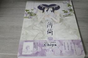 薄荷：Chiya画集