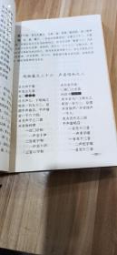 皇極經世書