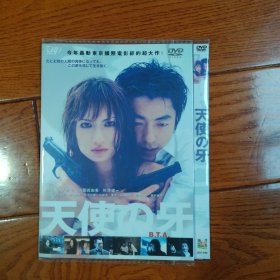 天使之牙 DVD