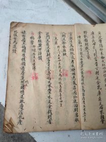 清代风水地理张燮理秘传稿本吴公教子