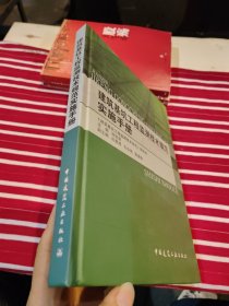 建筑基坑工程监测技术规范实施手册