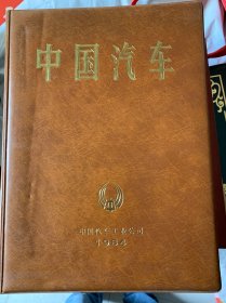 1984年 中国汽车