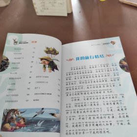 吹牛大王历险记