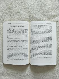 西游记通解（上下全）