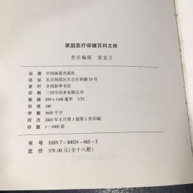 中华传统饮食宜忌 全书