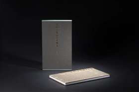 善本碑帖精华——宋拓孤本许真人井铭