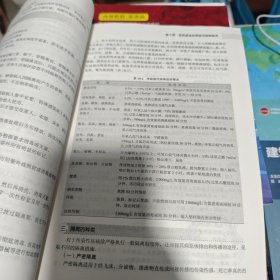 全国中等卫生职业教育卫生部“十一五”规划教材：护理学基础（供涉外护理专业用）