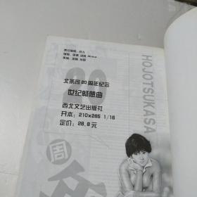 名家彩色经典爱藏系列北条司