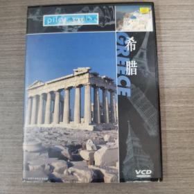134影视光盘VCD：希腊    一张光盘盒装